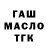 ГАШ Cannabis Aqwod1um