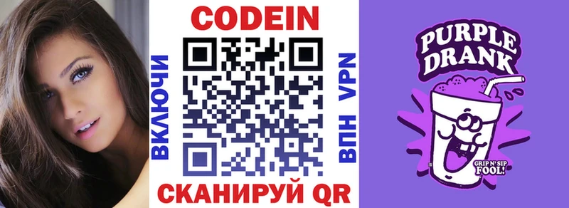 Codein Purple Drank  Гуково 