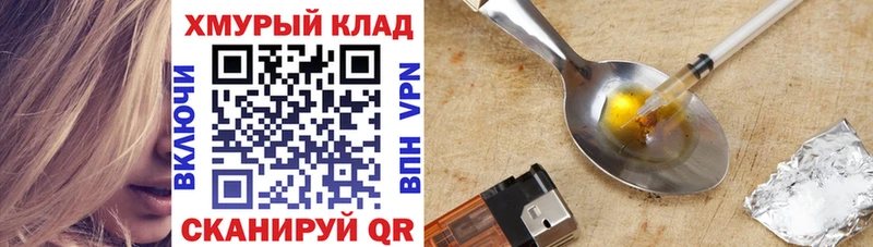 ГЕРОИН VHQ  Гуково 