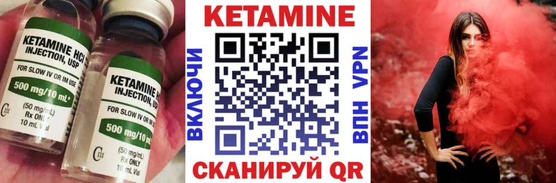 как найти   Гуково  Кетамин ketamine 