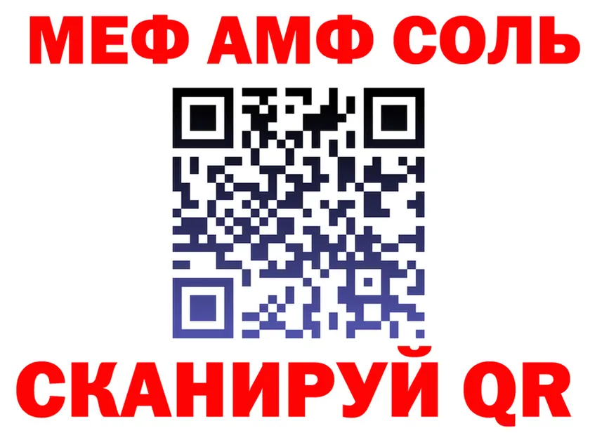 МЯУ-МЯУ 4 MMC ССЫЛКА shop мега Гуково